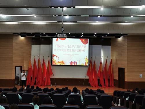 学习习近平总书记在清华大学考察时重要讲话精神 第 1 张 学习习近平总书记在清华大学考察时重要讲话精神 第 1 张