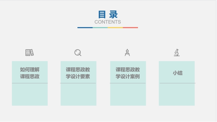 wps2.jpg 护理系开展课程思政培训分享会议 第 2 张