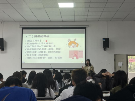 护理系-基础护理学理论公开课 第 2 张