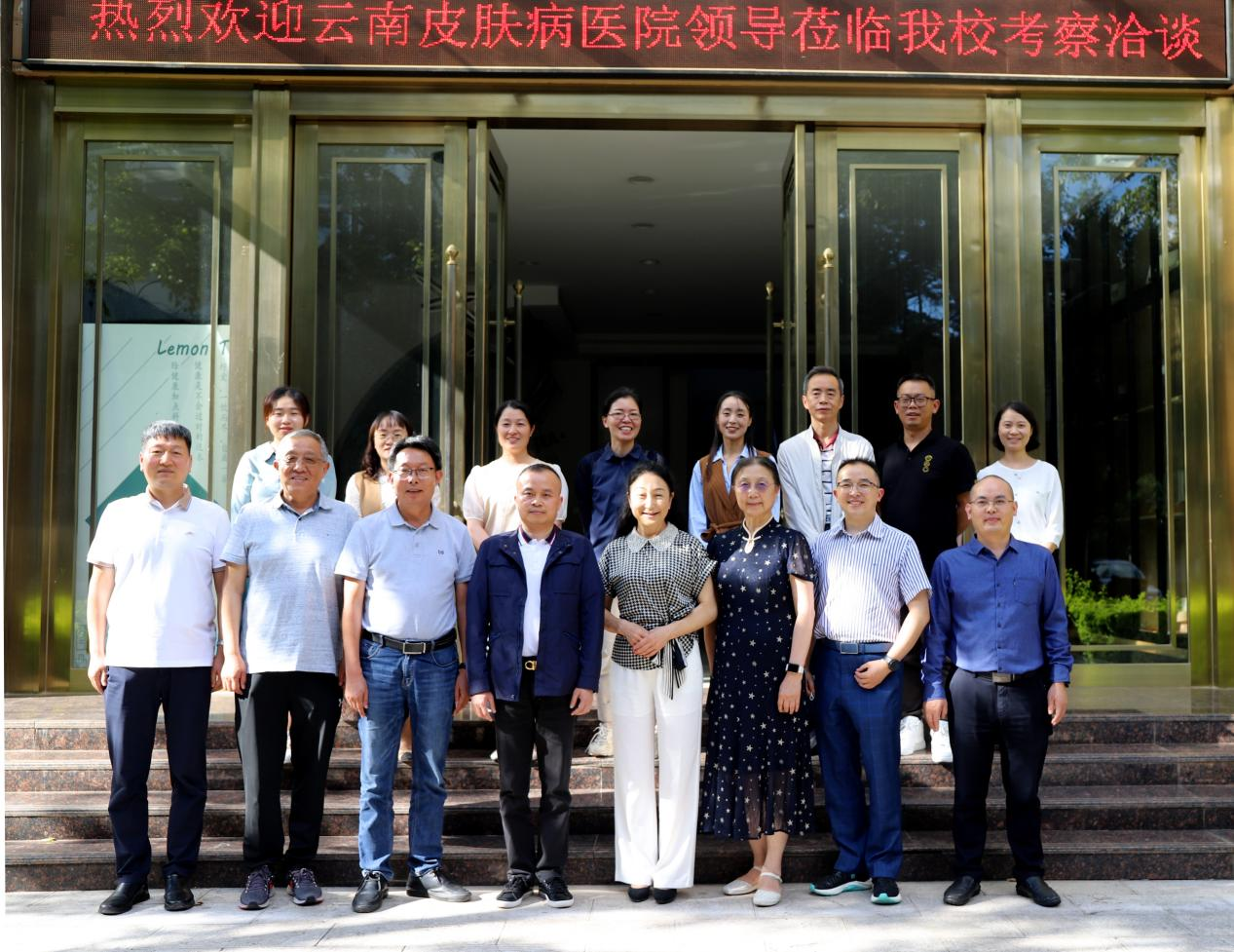 bat365官方网站与云南皮肤病医院共建实践教学基地 签约仪式在我校隆重举行 第 9 张 bat365官方网站与云南皮肤病医院共建实践教学基地 签约仪式在我校隆重举行 第 9 张
