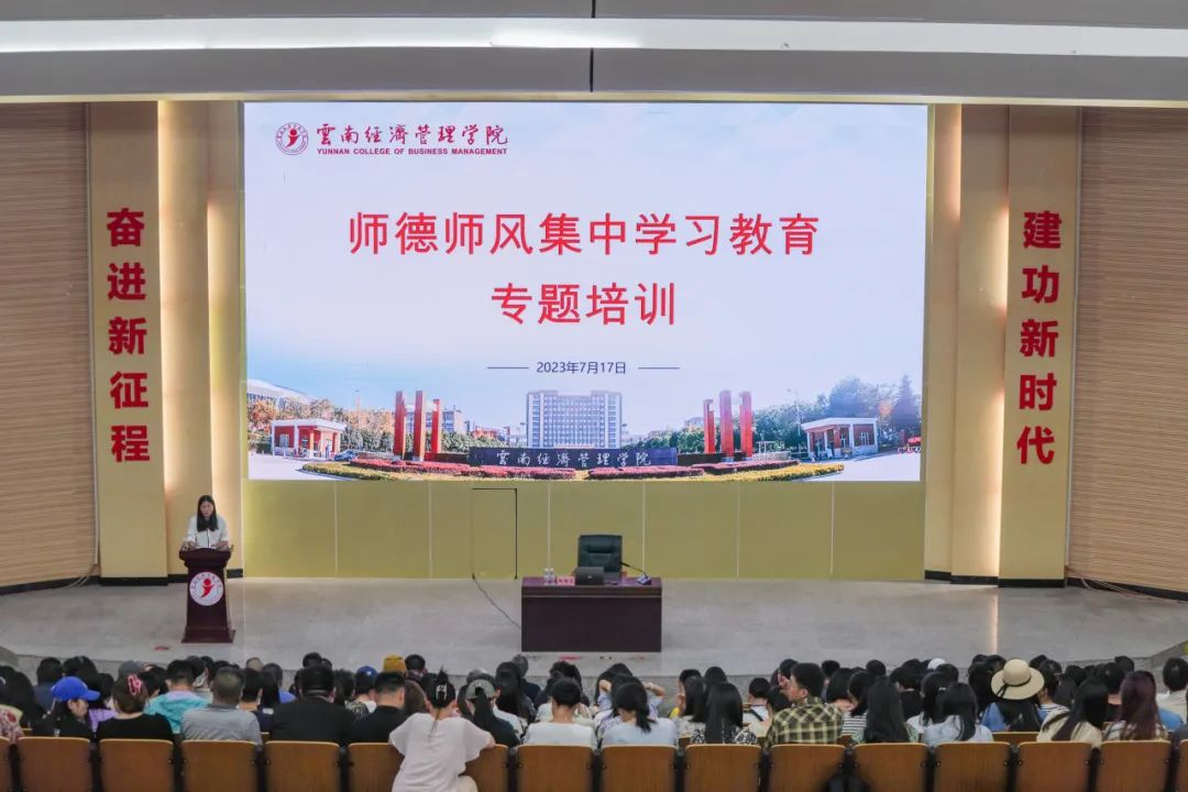 树师德 铸师魂 正师风 bat365官方网站开展师德师风集中学习教育专题培训会 第 1 张 树师德 铸师魂 正师风 bat365官方网站开展师德师风集中学习教育专题培训会 第 1 张