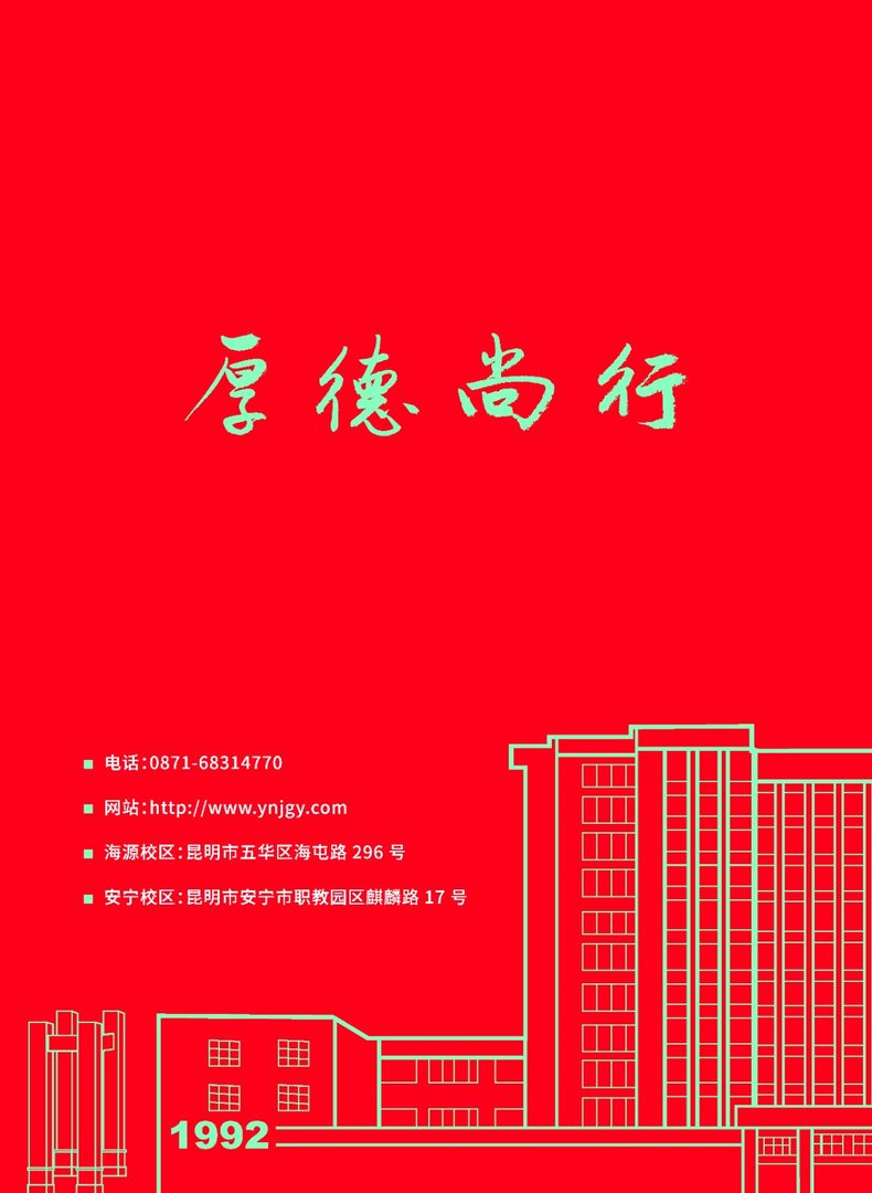 2023年bat365官方网站新生入学须知（专科） 第 21 张