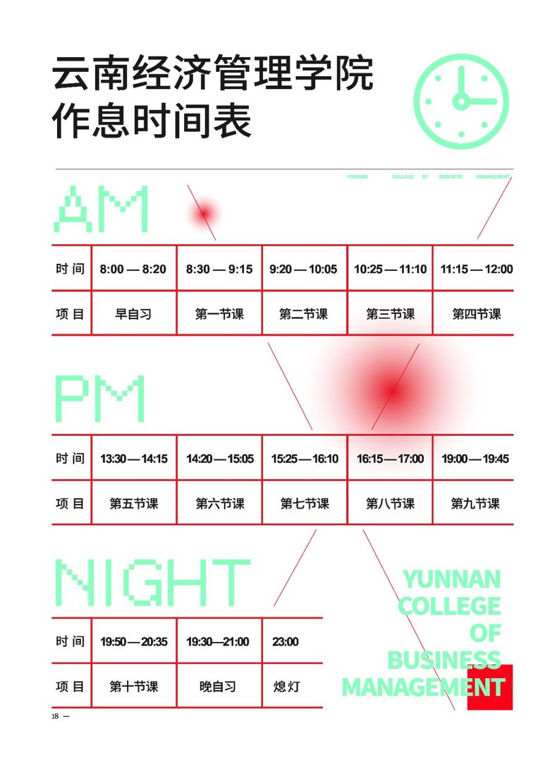 2023年bat365官方网站新生入学须知（专科） 第 20 张