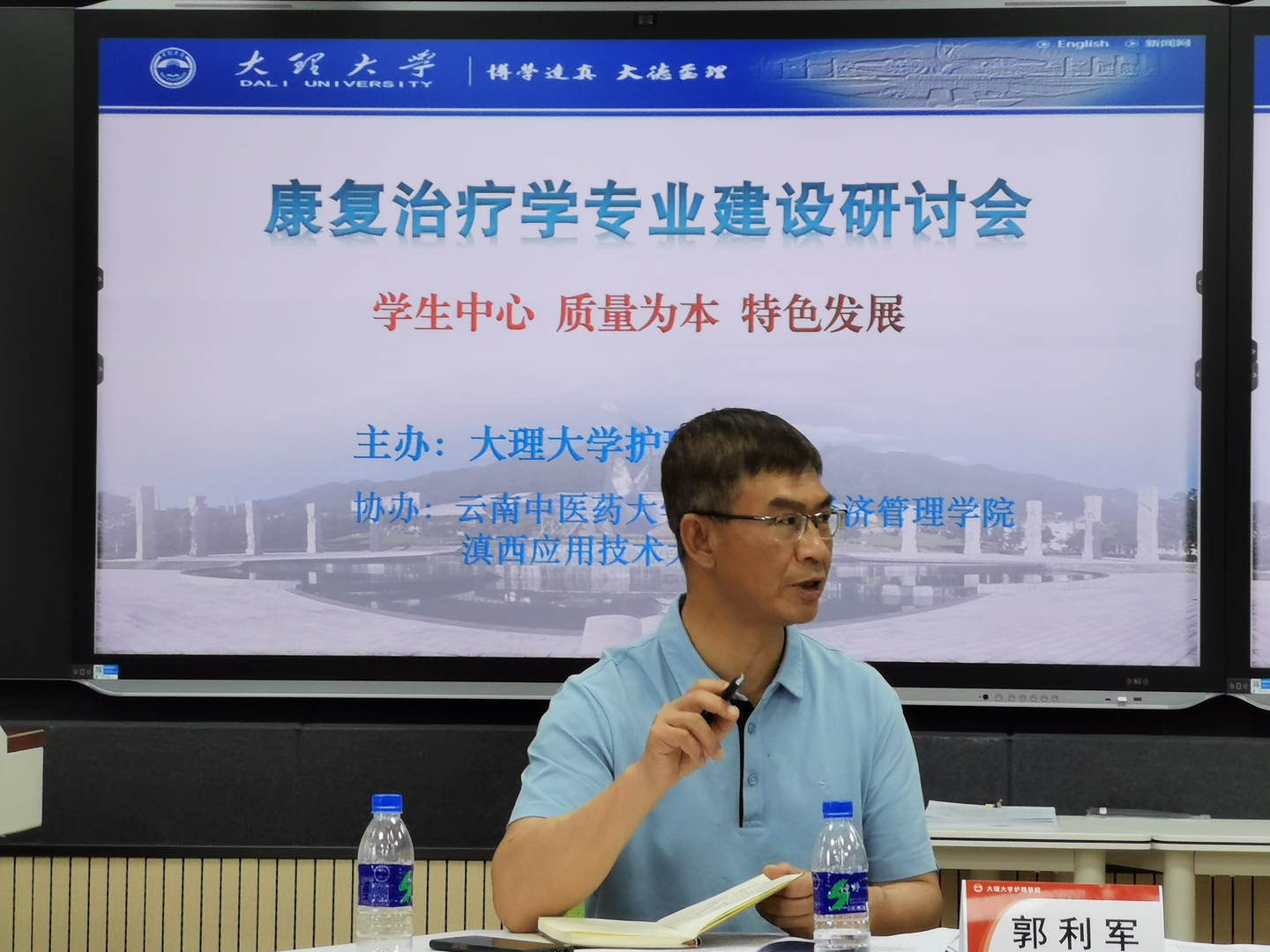 医学院康复治疗学专业教师赴大理大学进行专业建设调研交流 第 2 张 医学院康复治疗学专业教师赴大理大学进行专业建设调研交流 第 2 张