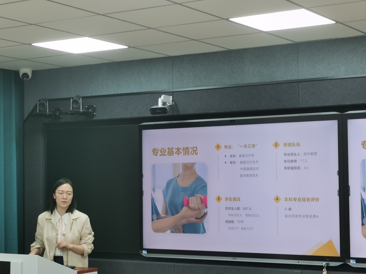 医学院康复治疗学专业教师赴大理大学进行专业建设调研交流 第 3 张 医学院康复治疗学专业教师赴大理大学进行专业建设调研交流 第 3 张