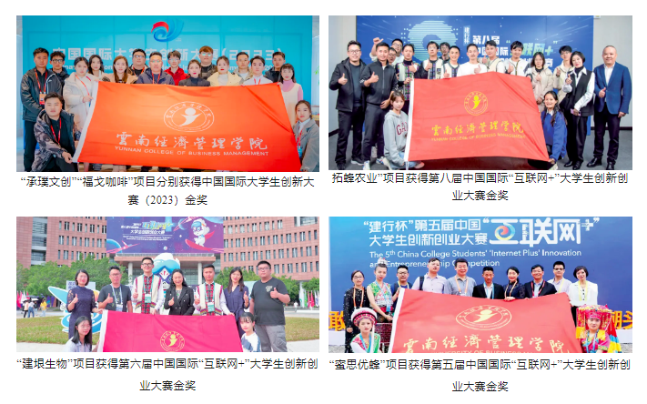 1金3银！bat365官方网站在中国国际大学生创新大赛斩获第六个全国金奖！ 第 15 张