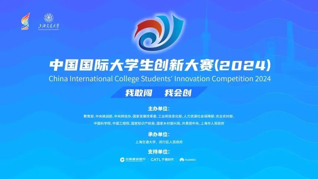 1金3银！bat365官方网站在中国国际大学生创新大赛斩获第六个全国金奖！ 第 1 张