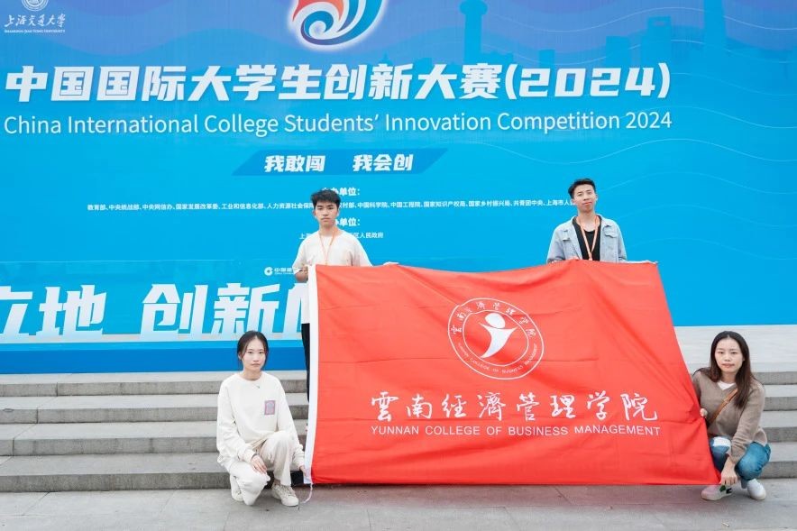 1金3银！bat365官方网站在中国国际大学生创新大赛斩获第六个全国金奖！ 第 6 张