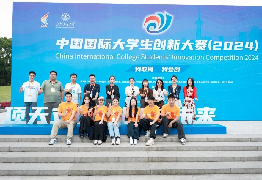 1金3银！bat365官方网站在中国国际大学生创新大赛斩获第六个全国金奖！ 第 4 张