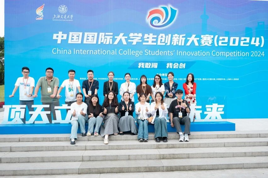 1金3银！bat365官方网站在中国国际大学生创新大赛斩获第六个全国金奖！ 第 8 张
