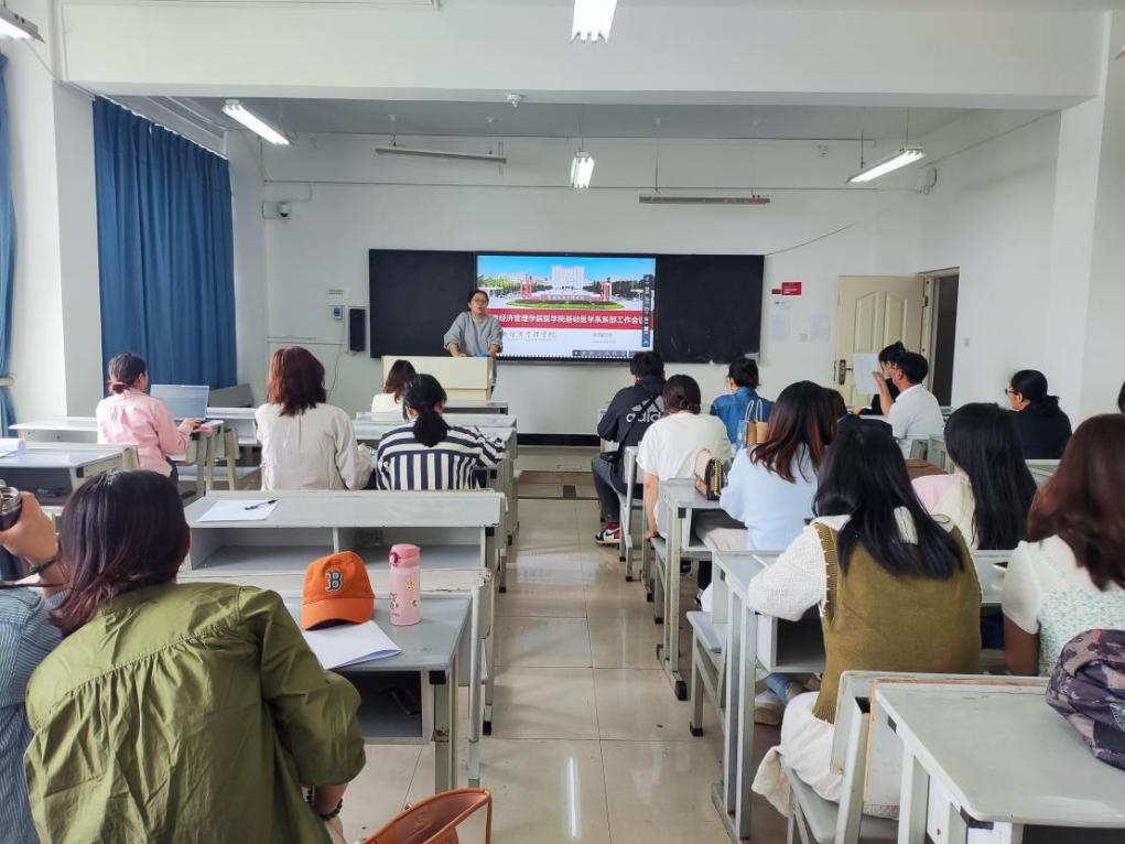 同心聚力,共创未来——基础医学系召开系部工作会议 第 1 张 同心聚力,共创未来——基础医学系召开系部工作会议 第 1 张