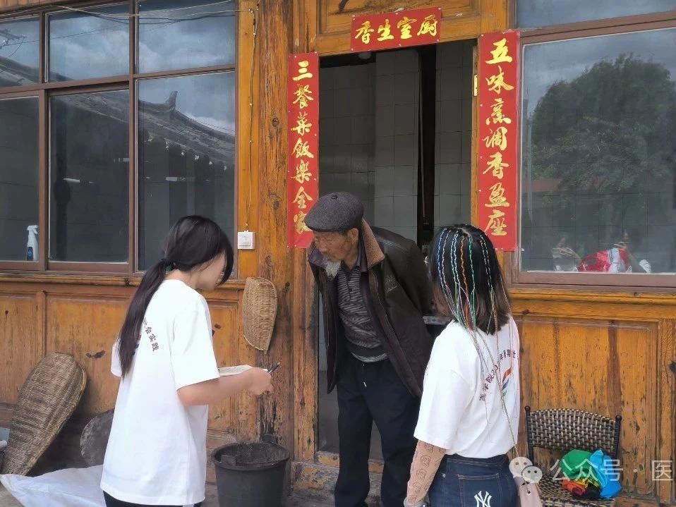 bat365官方网站“经管纳医行”深入丽江探索雪山神医-纳西土医奥秘 第 10 张 bat365官方网站“经管纳医行”深入丽江探索雪山神医-纳西土医奥秘 第 10 张