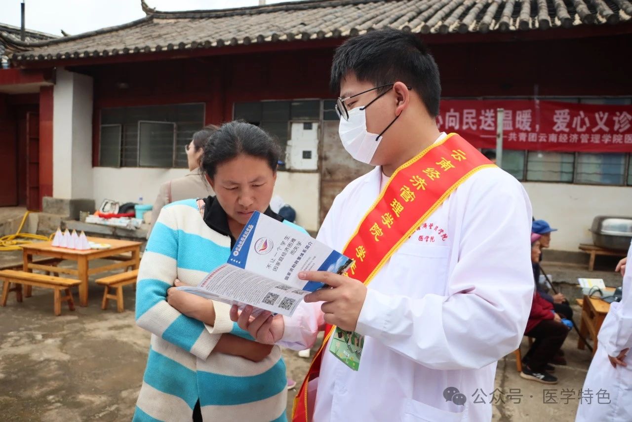 bat365官方网站医学院深入乡村开展健康教育与国家助学贷款政策宣讲 第 2 张 bat365官方网站医学院深入乡村开展健康教育与国家助学贷款政策宣讲 第 2 张