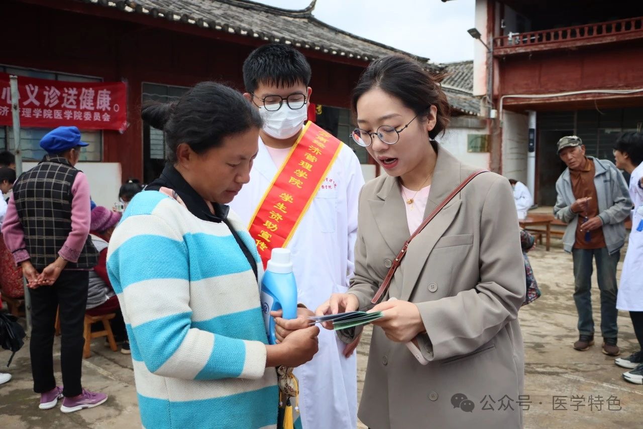 bat365官方网站医学院深入乡村开展健康教育与国家助学贷款政策宣讲 第 3 张 bat365官方网站医学院深入乡村开展健康教育与国家助学贷款政策宣讲 第 3 张