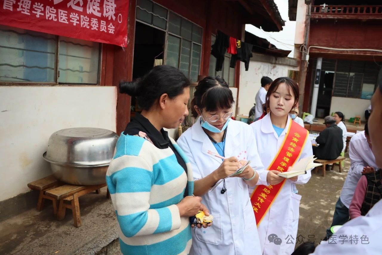 bat365官方网站医学院深入乡村开展健康教育与国家助学贷款政策宣讲 第 6 张 bat365官方网站医学院深入乡村开展健康教育与国家助学贷款政策宣讲 第 6 张