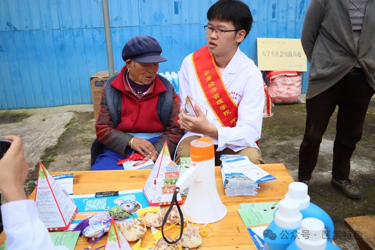 bat365官方网站医学院深入乡村开展健康教育与国家助学贷款政策宣讲 第 7 张 bat365官方网站医学院深入乡村开展健康教育与国家助学贷款政策宣讲 第 7 张