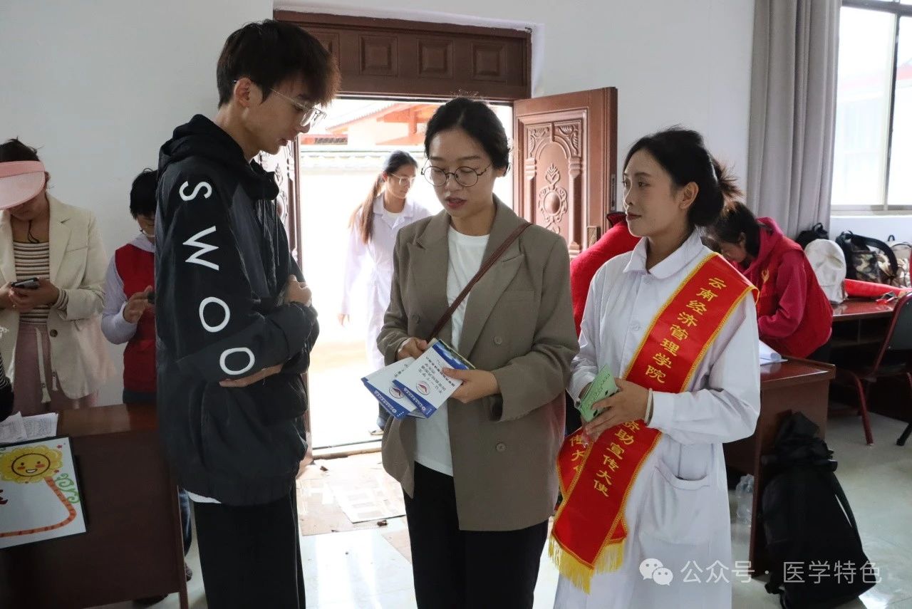 bat365官方网站医学院深入乡村开展健康教育与国家助学贷款政策宣讲 第 10 张 bat365官方网站医学院深入乡村开展健康教育与国家助学贷款政策宣讲 第 10 张