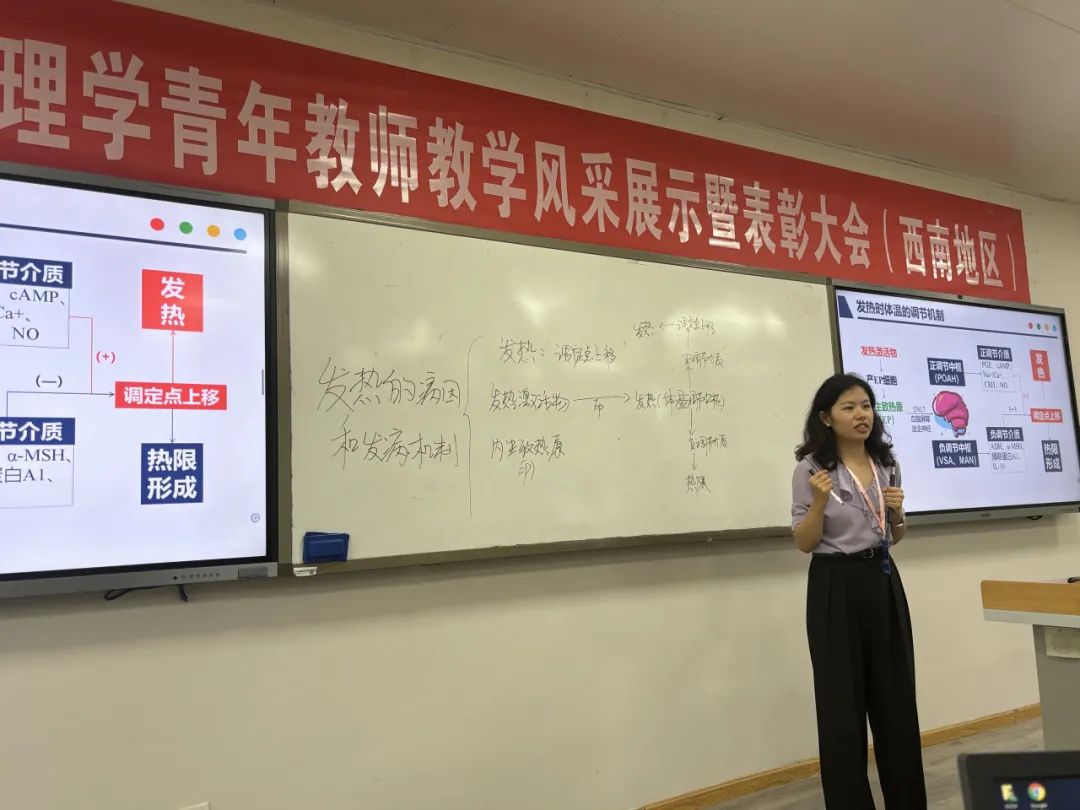 医学院黄雪梅老师在全国病理生理学青年教师教学风采展示西南地区赛中荣获“银奖” 第 4 张 医学院黄雪梅老师在全国病理生理学青年教师教学风采展示西南地区赛中荣获“银奖” 第 4 张
