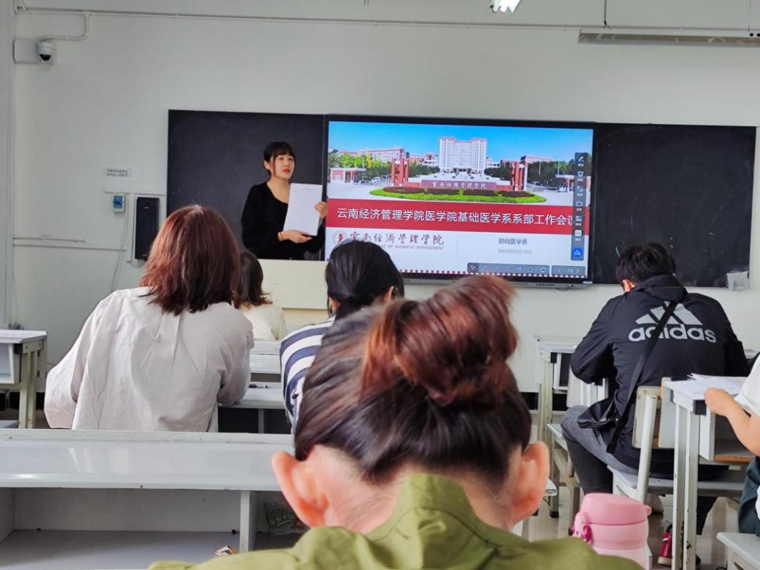 同心聚力,共创未来——基础医学系召开系部工作会议 第 2 张 同心聚力,共创未来——基础医学系召开系部工作会议 第 2 张