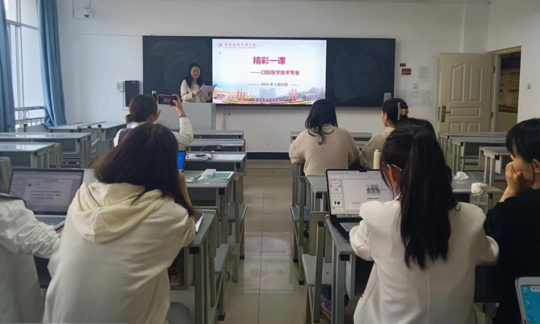 口腔医学技术专业开展“精彩一课”磨课教学活动 第 1 张 口腔医学技术专业开展“精彩一课”磨课教学活动 第 1 张
