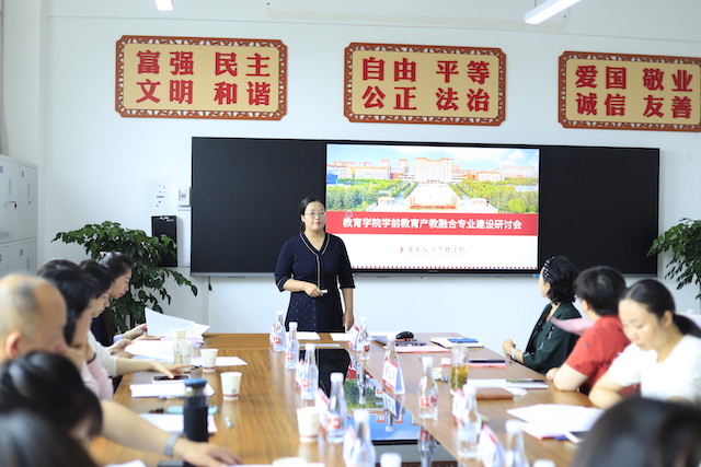 聚焦学前专业产教融合 校-园共研高质量发展 ——bat365官方网站教育学院产教融合研讨会圆满落幕 第 4 张 聚焦学前专业产教融合 校-园共研高质量发展 ——bat365官方网站教育学院产教融合研讨会圆满落幕 第 4 张