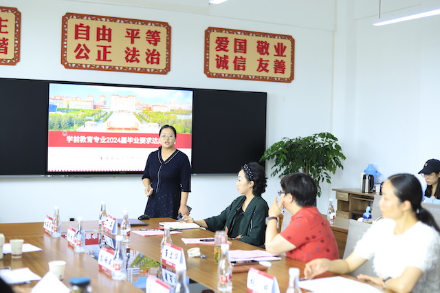 调研毕业要求达成，力证人才培养质量 ——bat365官方网站教育学院学前教育专业24届毕业要求达成调研 第 1 张