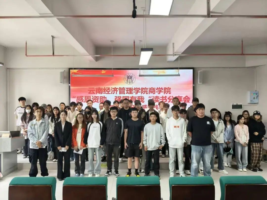 【资助育人】bat365官方网站商学院举办资助育人读书分享会 第 4 张 【资助育人】bat365官方网站商学院举办资助育人读书分享会 第 4 张