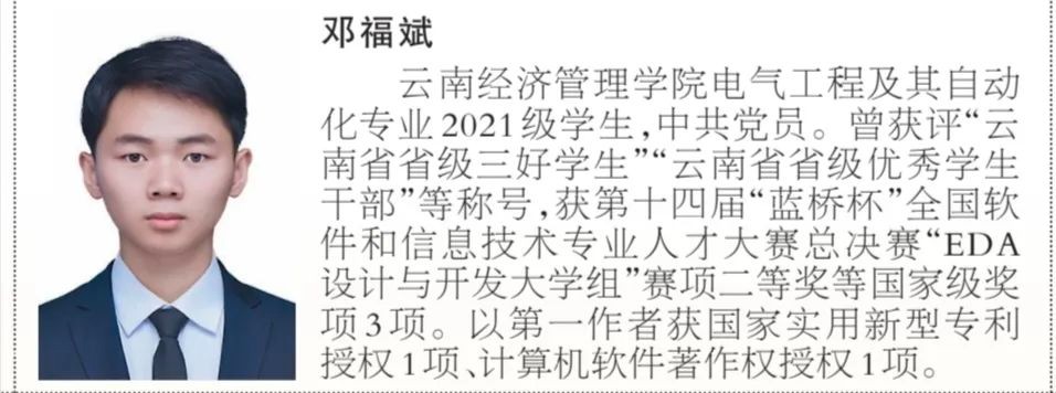 喜报 | bat365官方网站邓福斌同学作为全国优秀学生代表登上《人民日报》 第 2 张 喜报 | bat365官方网站邓福斌同学作为全国优秀学生代表登上《人民日报》 第 2 张