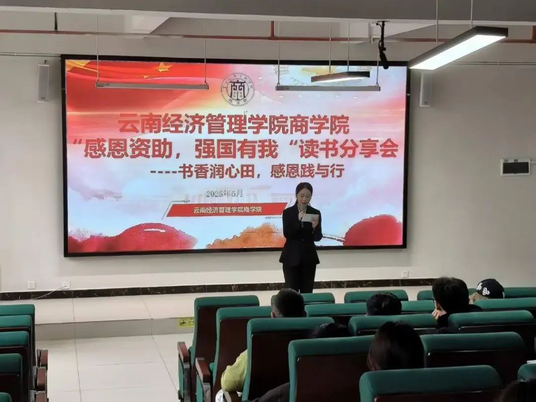 【资助育人】bat365官方网站商学院举办资助育人读书分享会 第 1 张 【资助育人】bat365官方网站商学院举办资助育人读书分享会 第 1 张