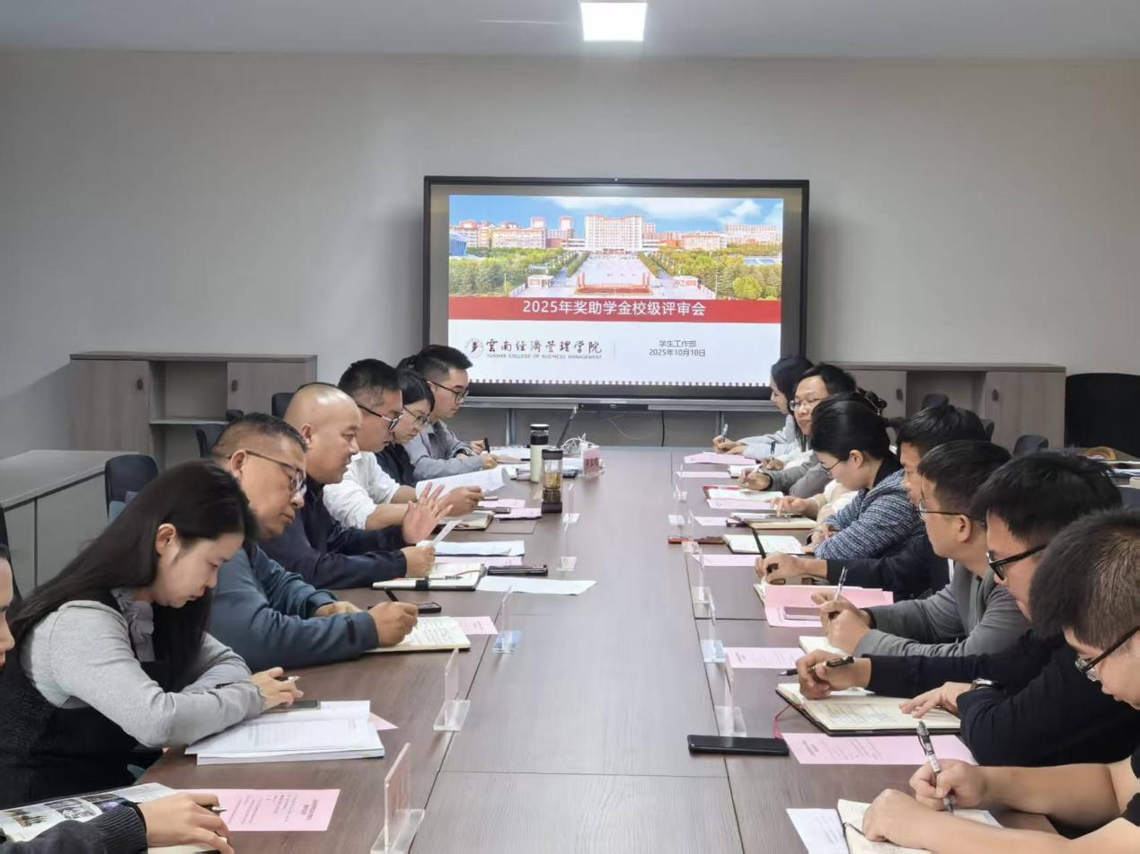通知|bat365官方网站2025年奖助学金校级评审工作圆满完成 第 1 张 通知|bat365官方网站2025年奖助学金校级评审工作圆满完成 第 1 张