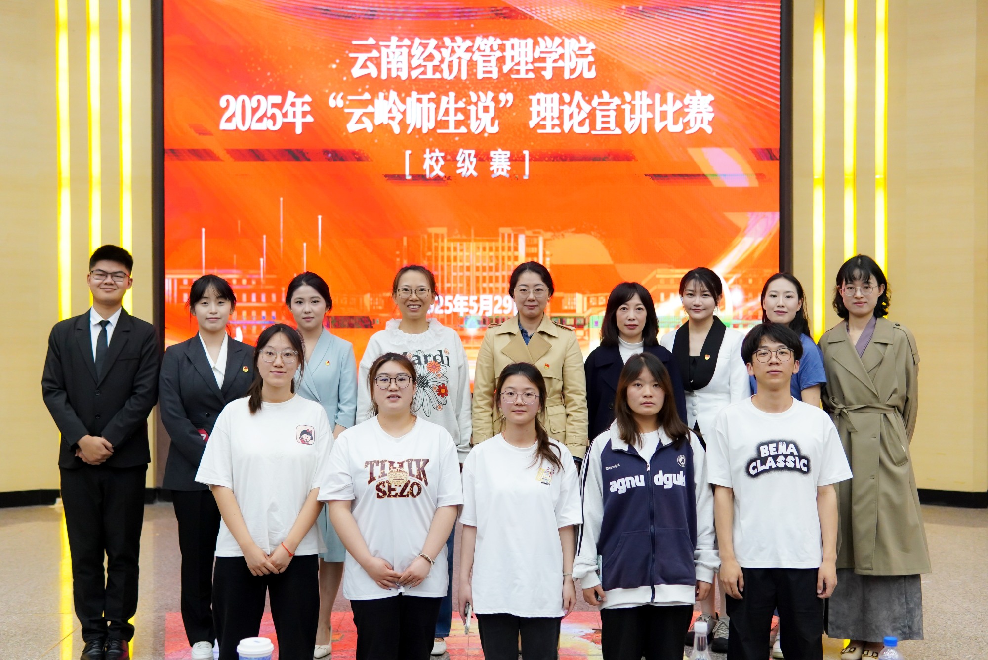 云经管举行2025年“云岭师生说”理论宣讲比赛校赛 第 1 张 云经管举行2025年“云岭师生说”理论宣讲比赛校赛 第 1 张