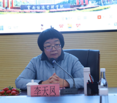 bat365官方网站开展教育学院学科专业发展大讨论 第 7 张