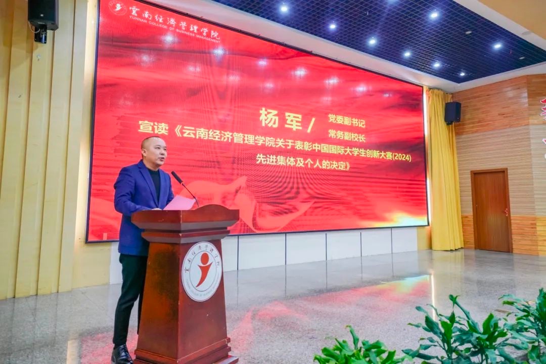 奖励300万!bat365官方网站召开创新大赛(2024)表彰大会 第 2 张 奖励300万!bat365官方网站召开创新大赛(2024)表彰大会 第 2 张