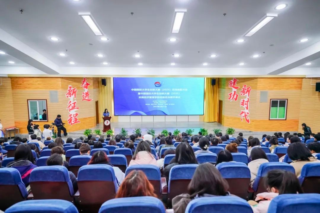 奖励300万!bat365官方网站召开创新大赛(2024)表彰大会 第 1 张 奖励300万!bat365官方网站召开创新大赛(2024)表彰大会 第 1 张