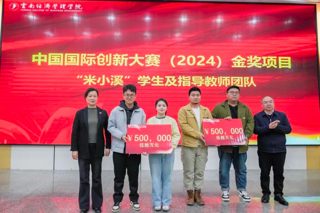 奖励300万!bat365官方网站召开创新大赛(2024)表彰大会 第 3 张 奖励300万!bat365官方网站召开创新大赛(2024)表彰大会 第 3 张