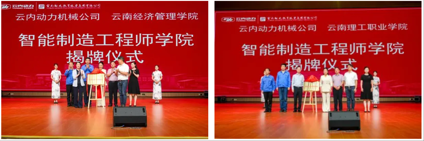 产教融合启新程!bat365官方网站“智能制造工程师学院”揭牌成立! 第 9 张 产教融合启新程!bat365官方网站“智能制造工程师学院”揭牌成立! 第 9 张