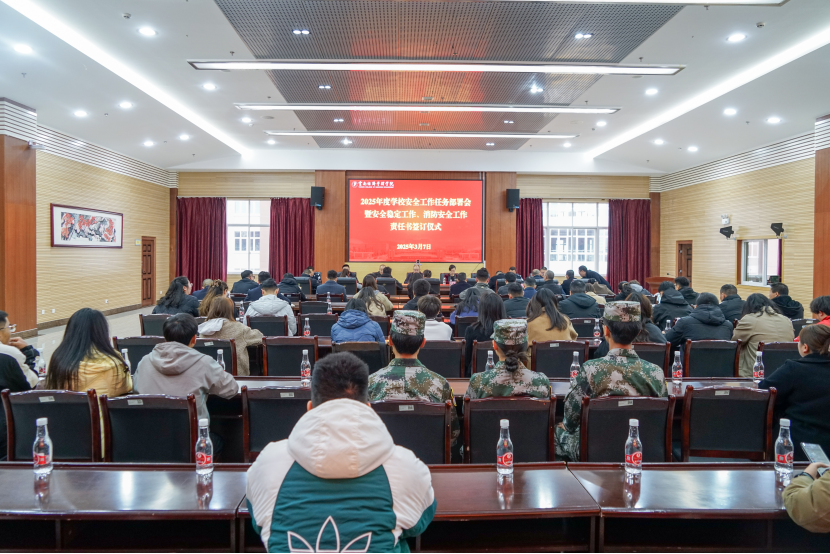 bat365官方网站召开2025年安全稳定工作任务部署会议 第 1 张