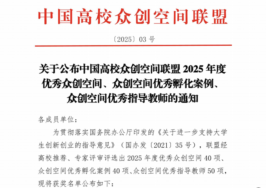 bat365官方网站福戈咖啡项目荣获“众创空间优秀孵化案例” 第 1 张 bat365官方网站福戈咖啡项目荣获“众创空间优秀孵化案例” 第 1 张