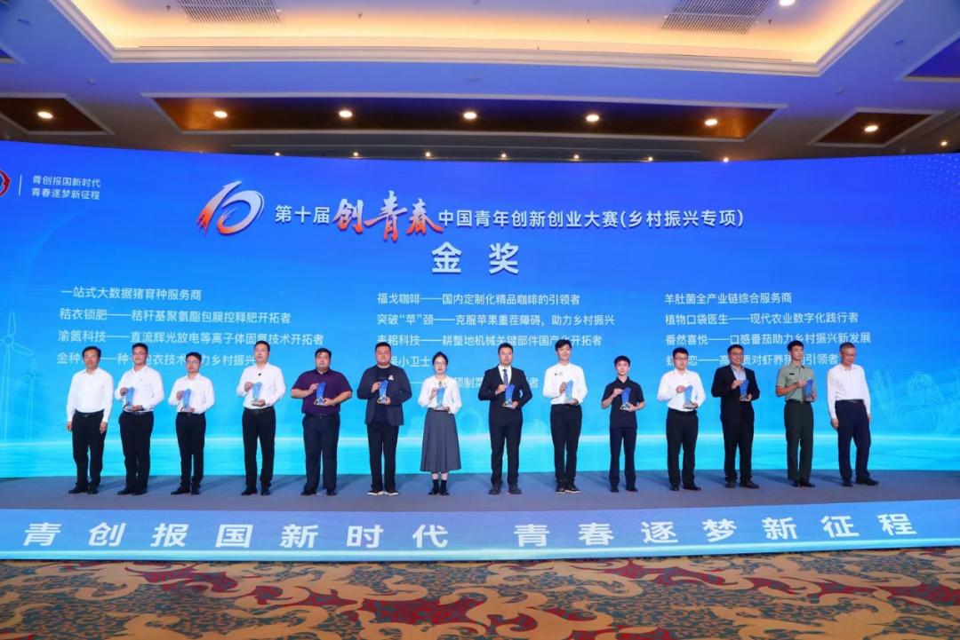bat365官方网站福戈咖啡项目荣获“众创空间优秀孵化案例” 第 4 张 bat365官方网站福戈咖啡项目荣获“众创空间优秀孵化案例” 第 4 张