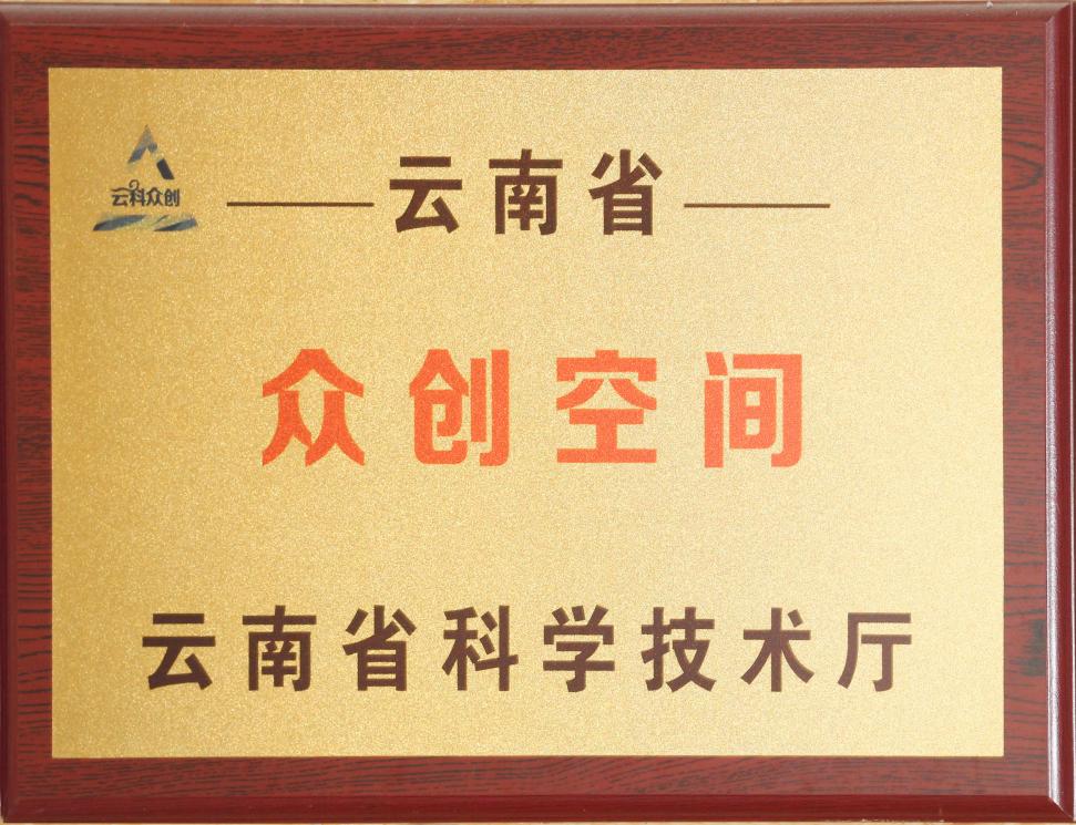 bat365官方网站福戈咖啡项目荣获“众创空间优秀孵化案例” 第 9 张 bat365官方网站福戈咖啡项目荣获“众创空间优秀孵化案例” 第 9 张