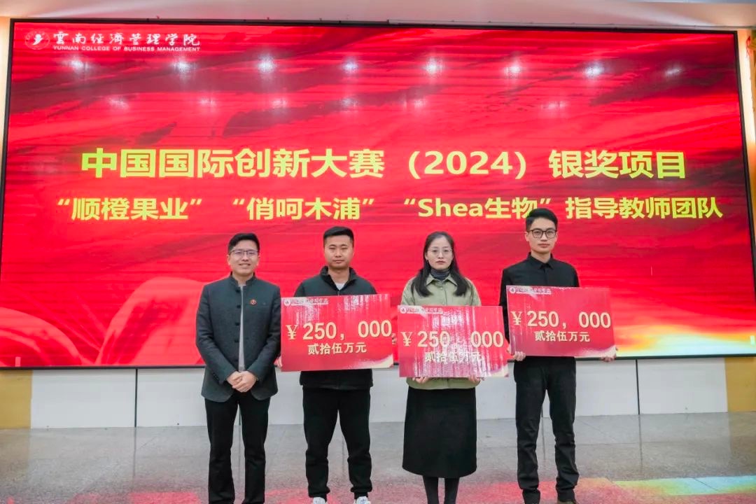 奖励300万!bat365官方网站召开创新大赛(2024)表彰大会 第 5 张 奖励300万!bat365官方网站召开创新大赛(2024)表彰大会 第 5 张
