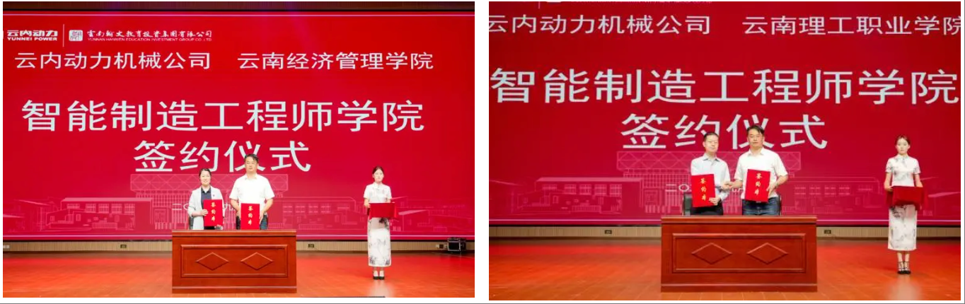 产教融合启新程!bat365官方网站“智能制造工程师学院”揭牌成立! 第 8 张 产教融合启新程!bat365官方网站“智能制造工程师学院”揭牌成立! 第 8 张