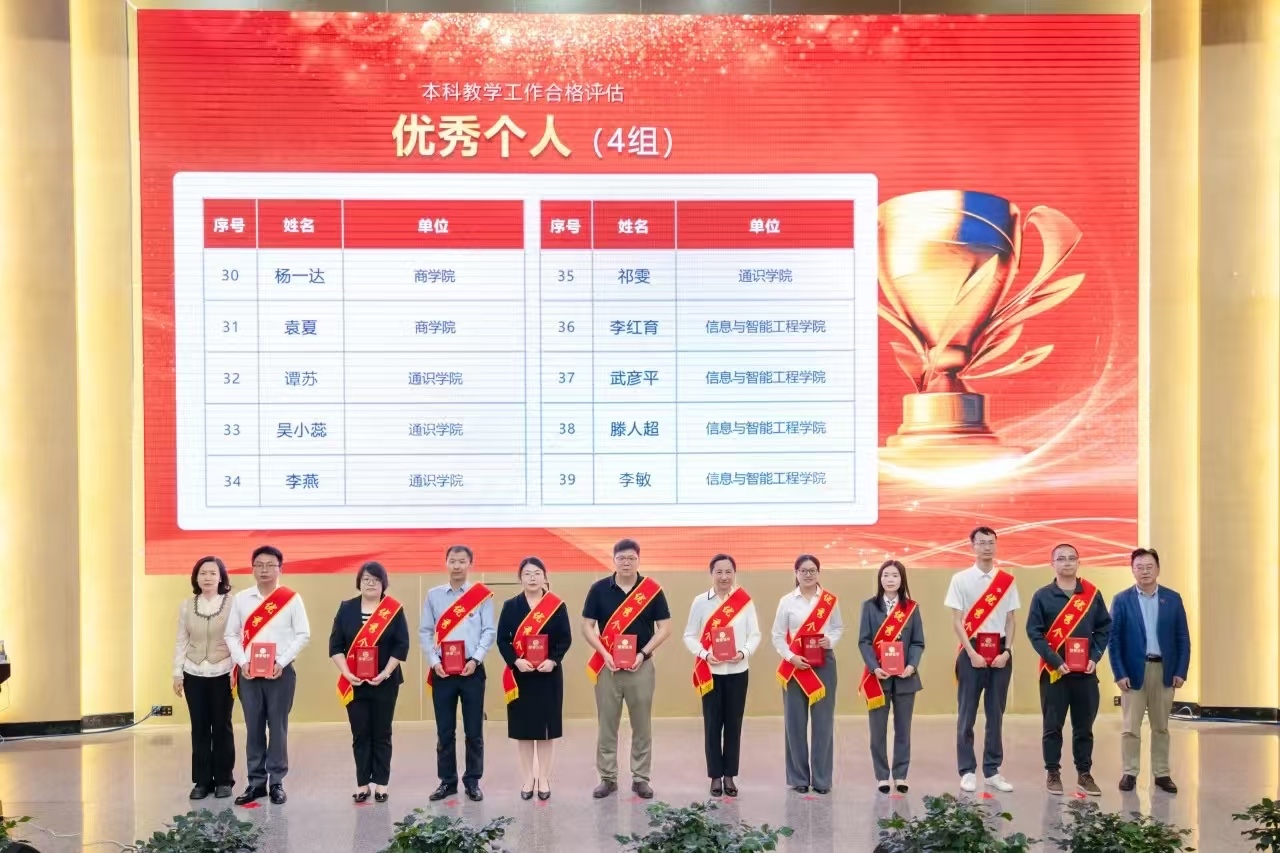 表彰!bat365官方网站顺利通过本科教学工作合格评估! 第 14 张 表彰!bat365官方网站顺利通过本科教学工作合格评估! 第 14 张