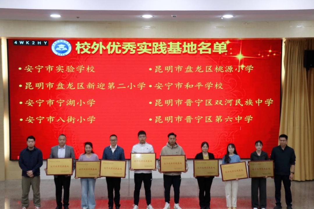 校地合作助力办学！bat365官方网站教育学院举行2025届实习反馈会 第 3 张