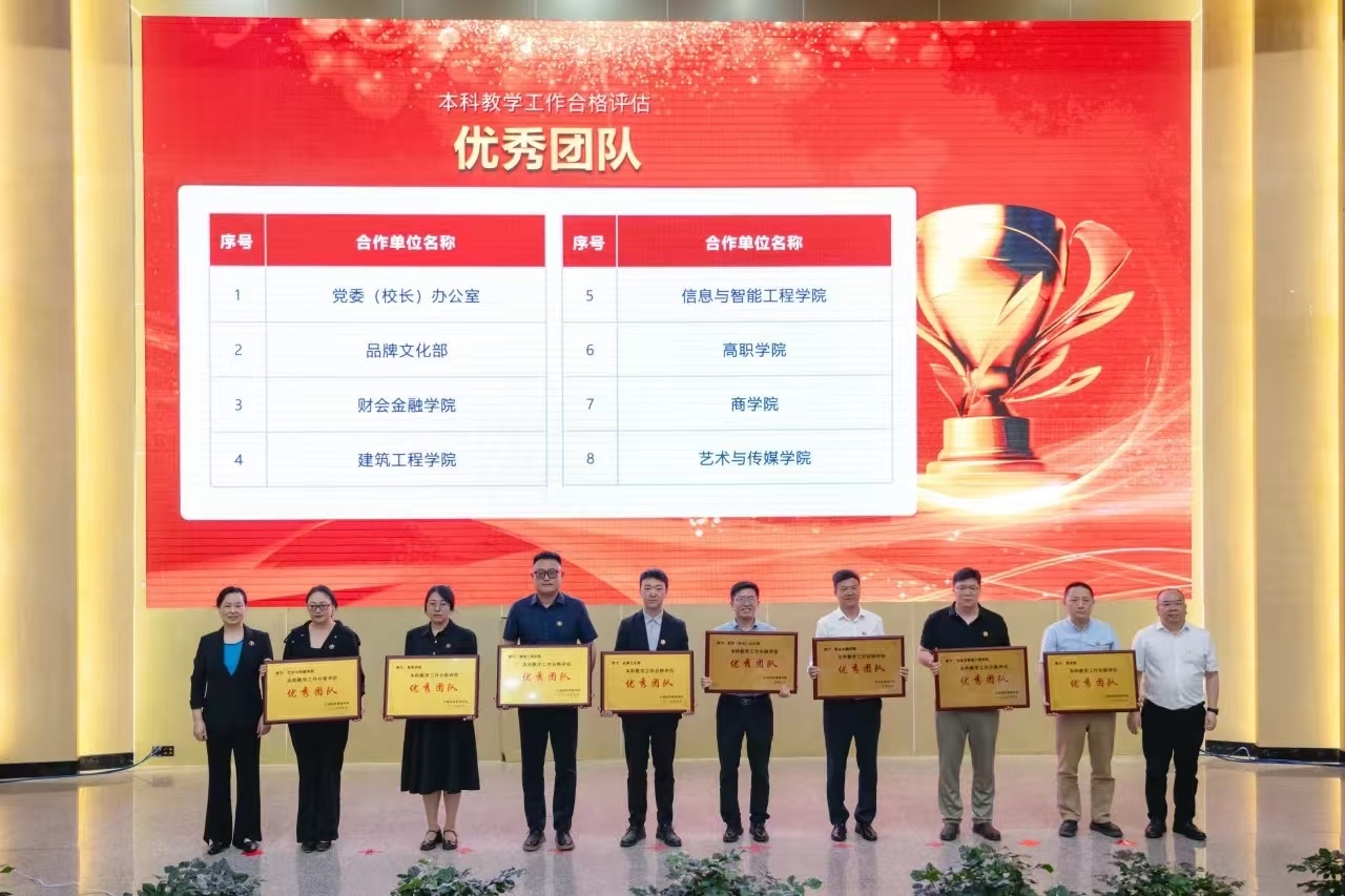 表彰!bat365官方网站顺利通过本科教学工作合格评估! 第 10 张 表彰!bat365官方网站顺利通过本科教学工作合格评估! 第 10 张