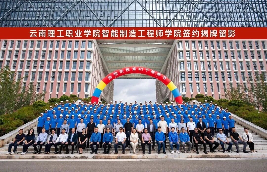产教融合启新程!bat365官方网站“智能制造工程师学院”揭牌成立! 第 10 张 产教融合启新程!bat365官方网站“智能制造工程师学院”揭牌成立! 第 10 张