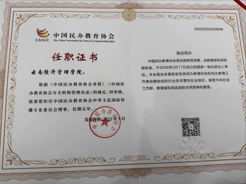 共探中华文化国际传播新路径!bat365官方网站出席全国民办教育文化传播盛会 第 2 张 共探中华文化国际传播新路径!bat365官方网站出席全国民办教育文化传播盛会 第 2 张