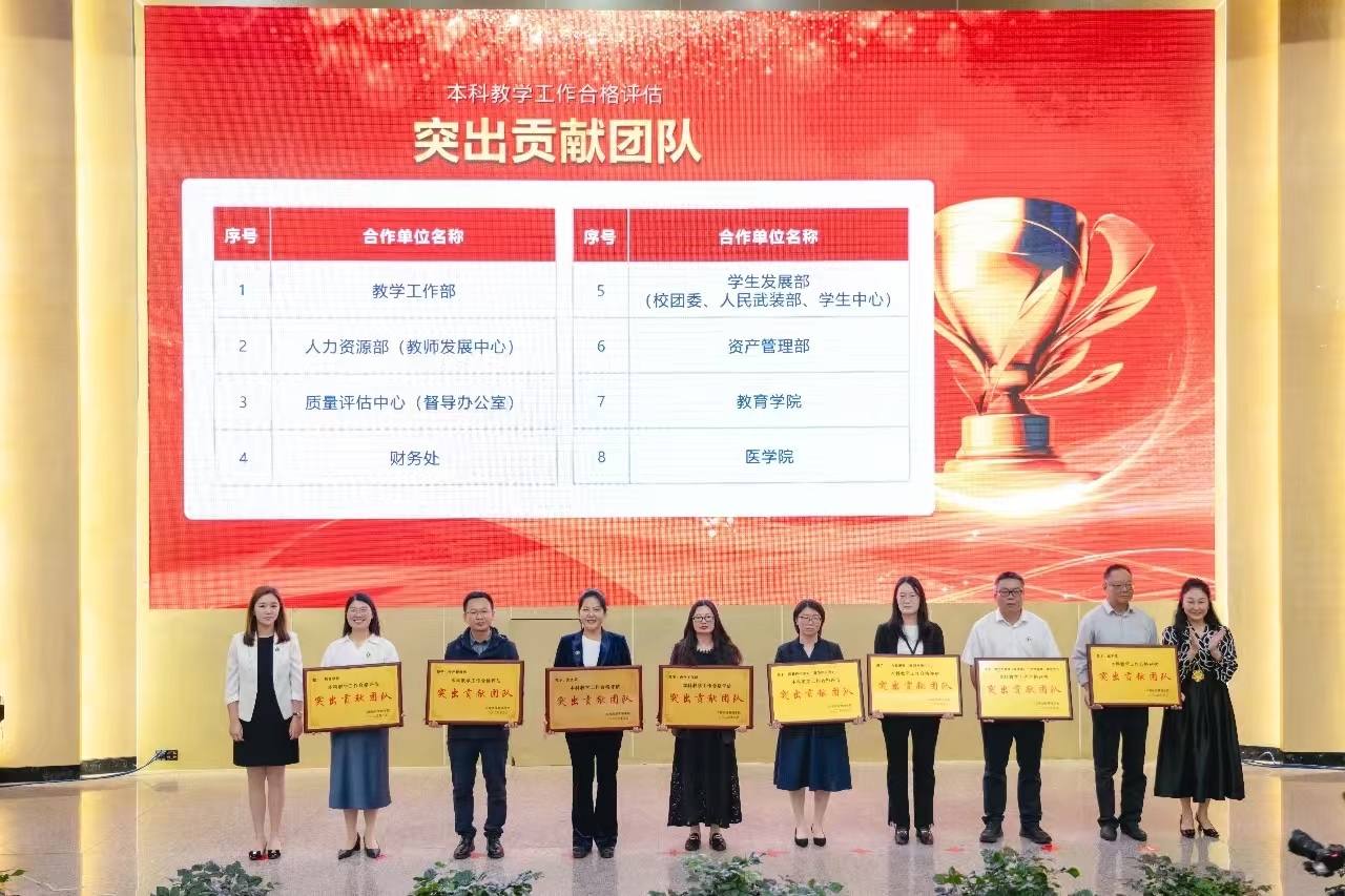 表彰!bat365官方网站顺利通过本科教学工作合格评估! 第 8 张 表彰!bat365官方网站顺利通过本科教学工作合格评估! 第 8 张