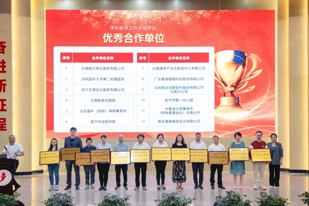 表彰!bat365官方网站顺利通过本科教学工作合格评估! 第 21 张 表彰!bat365官方网站顺利通过本科教学工作合格评估! 第 21 张