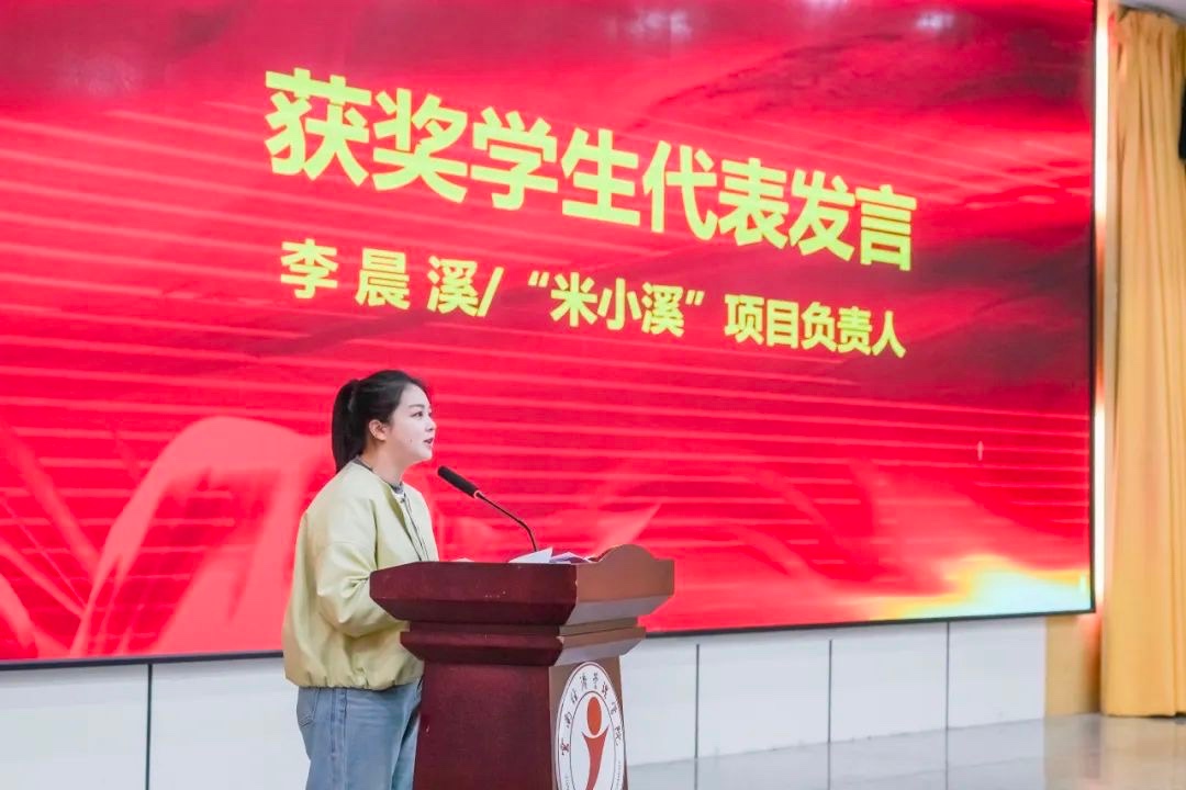 奖励300万!bat365官方网站召开创新大赛(2024)表彰大会 第 10 张 奖励300万!bat365官方网站召开创新大赛(2024)表彰大会 第 10 张